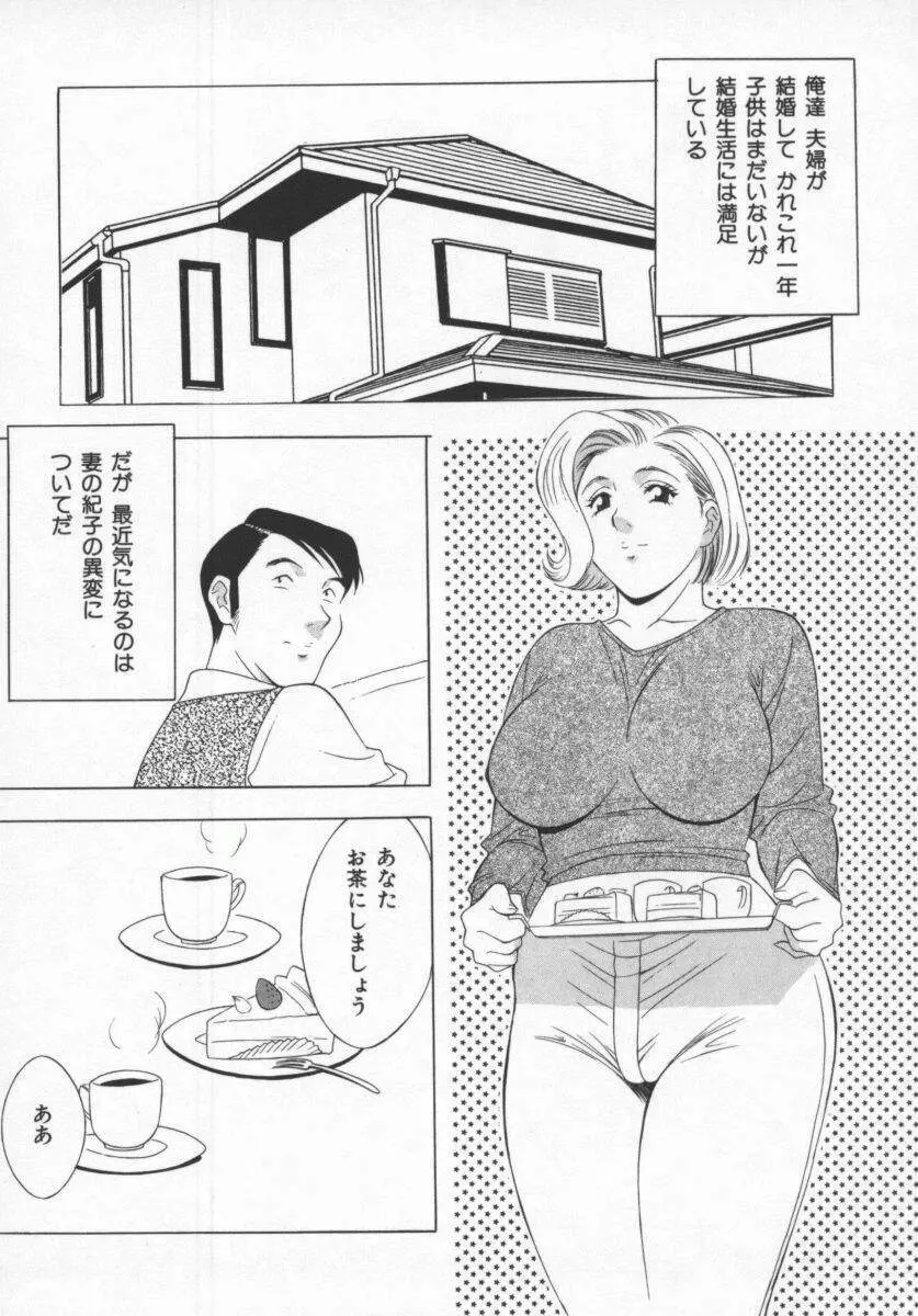 こちら肉交最前線 54ページ