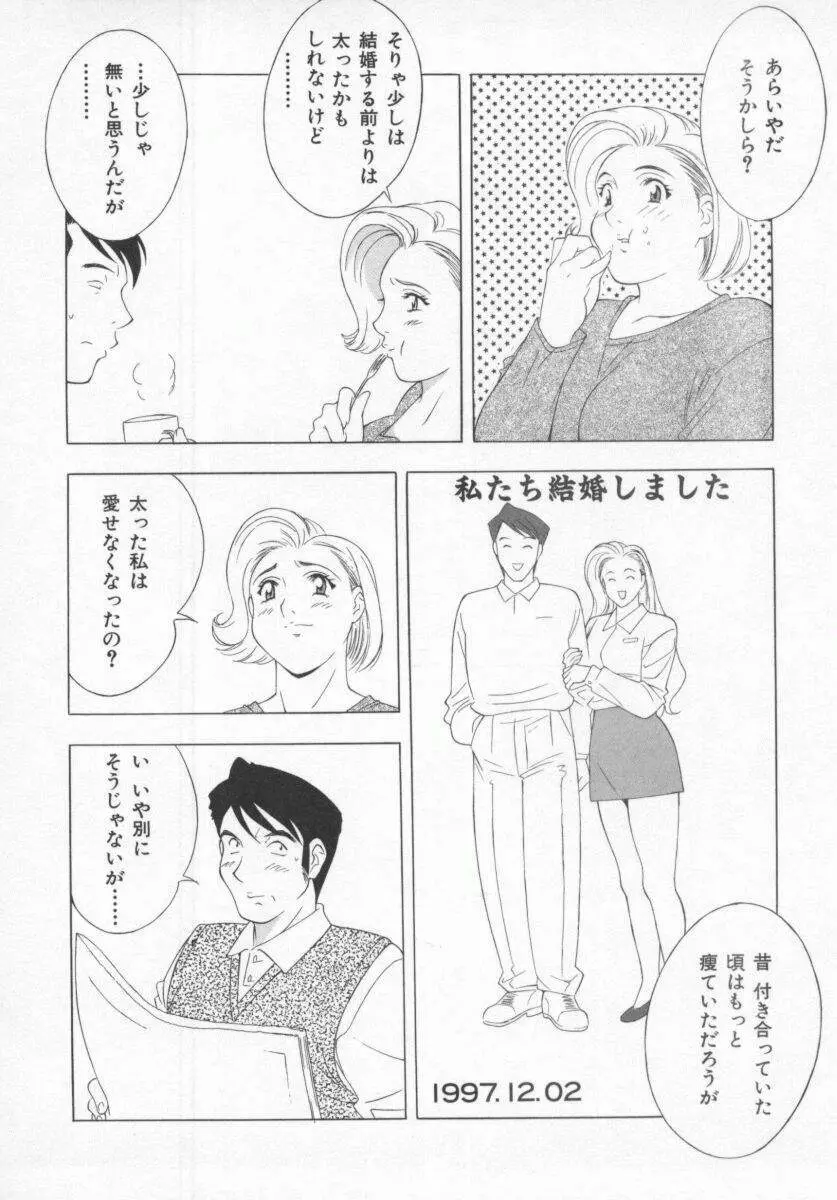 こちら肉交最前線 56ページ