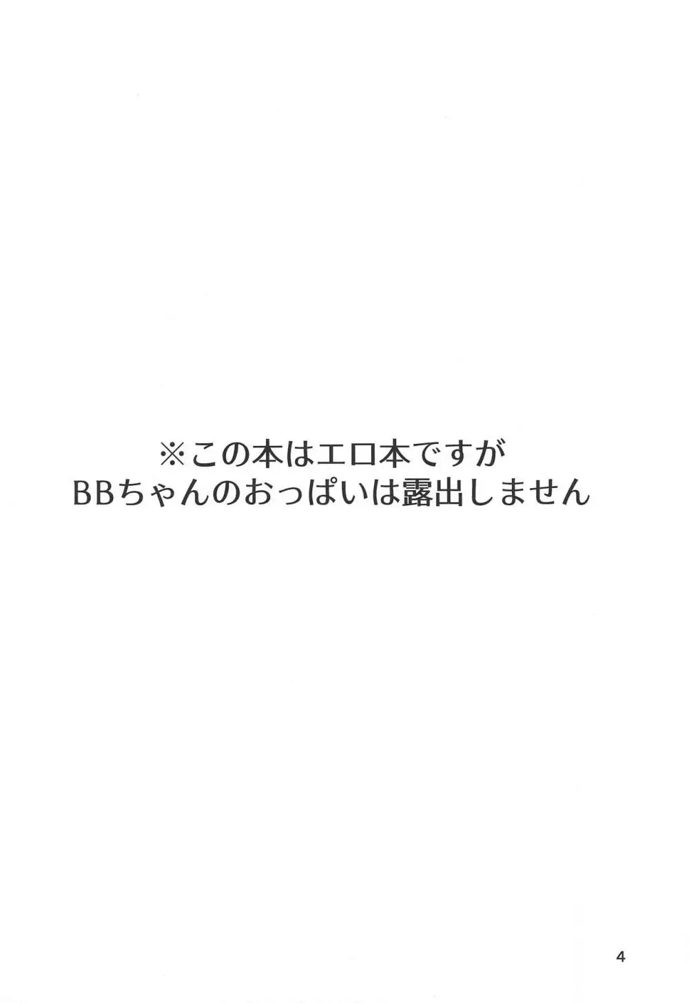 もうタマゴ肌には戻れない!? 3ページ