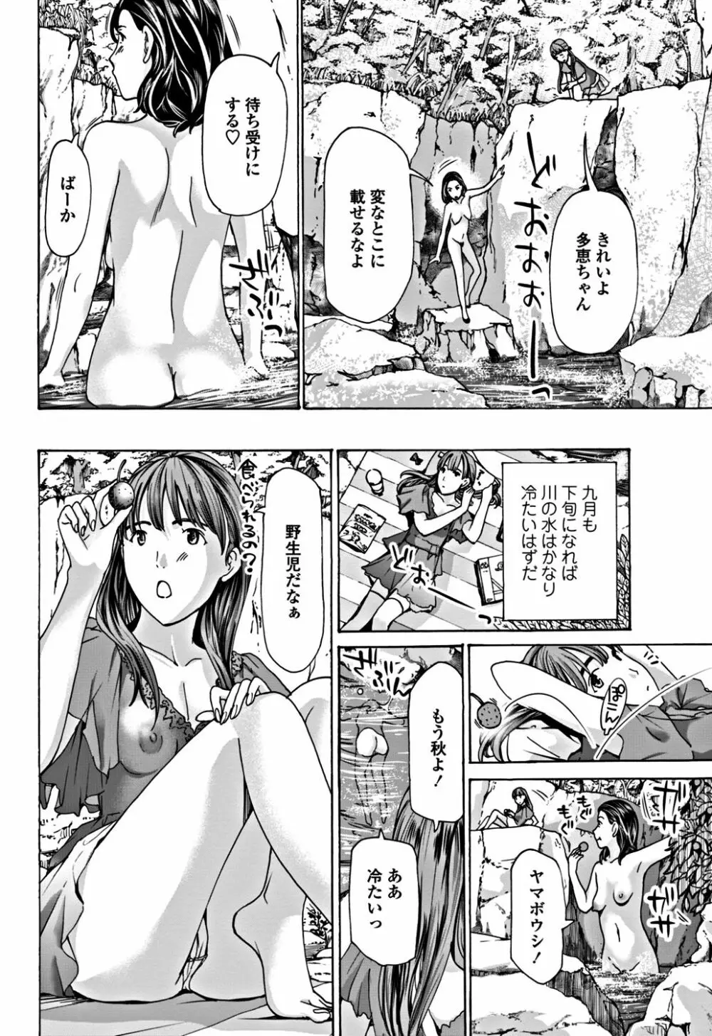 COMICペンギンクラブ 2018年12月号 96ページ