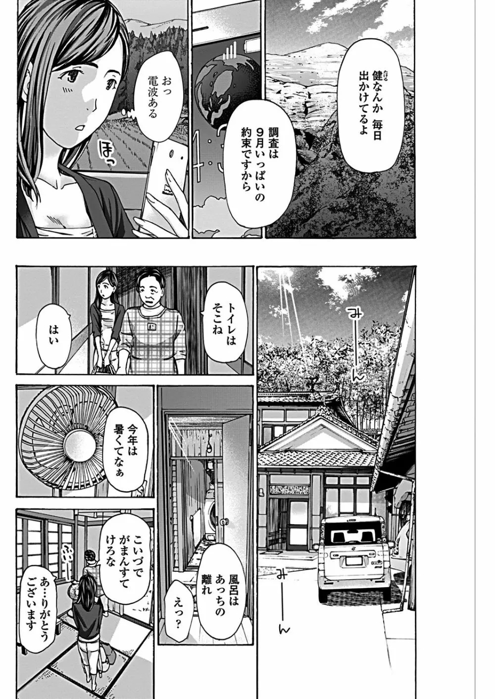 COMICペンギンクラブ 2019年1月号 126ページ