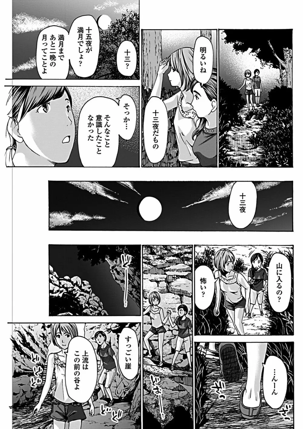 COMICペンギンクラブ 2019年1月号 139ページ