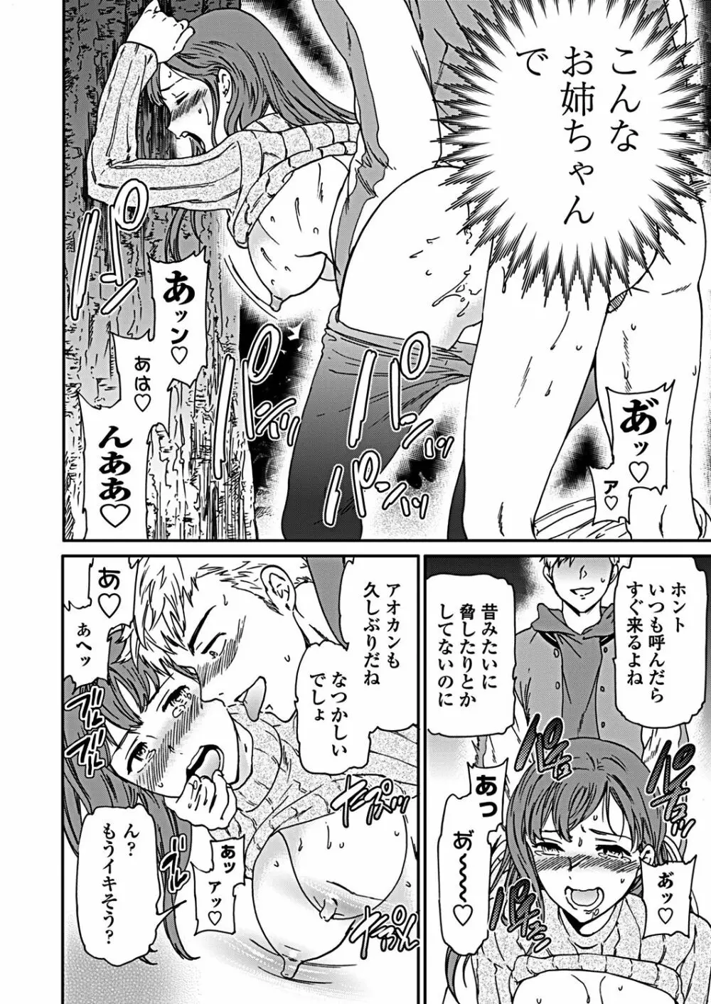 COMICペンギンクラブ 2019年1月号 34ページ