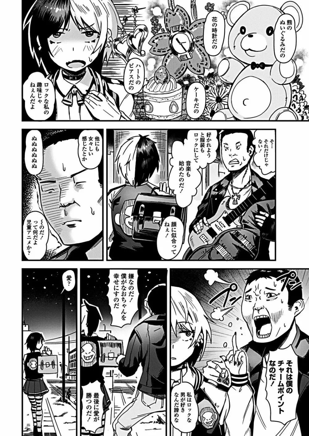 COMICペンギンクラブ 2019年1月号 62ページ