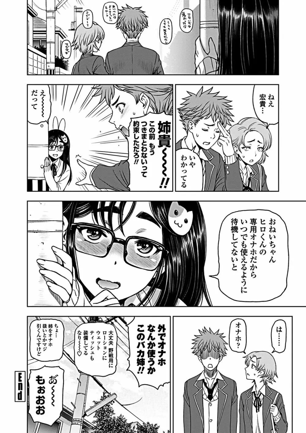 COMICペンギンクラブ 2019年3月号 30ページ