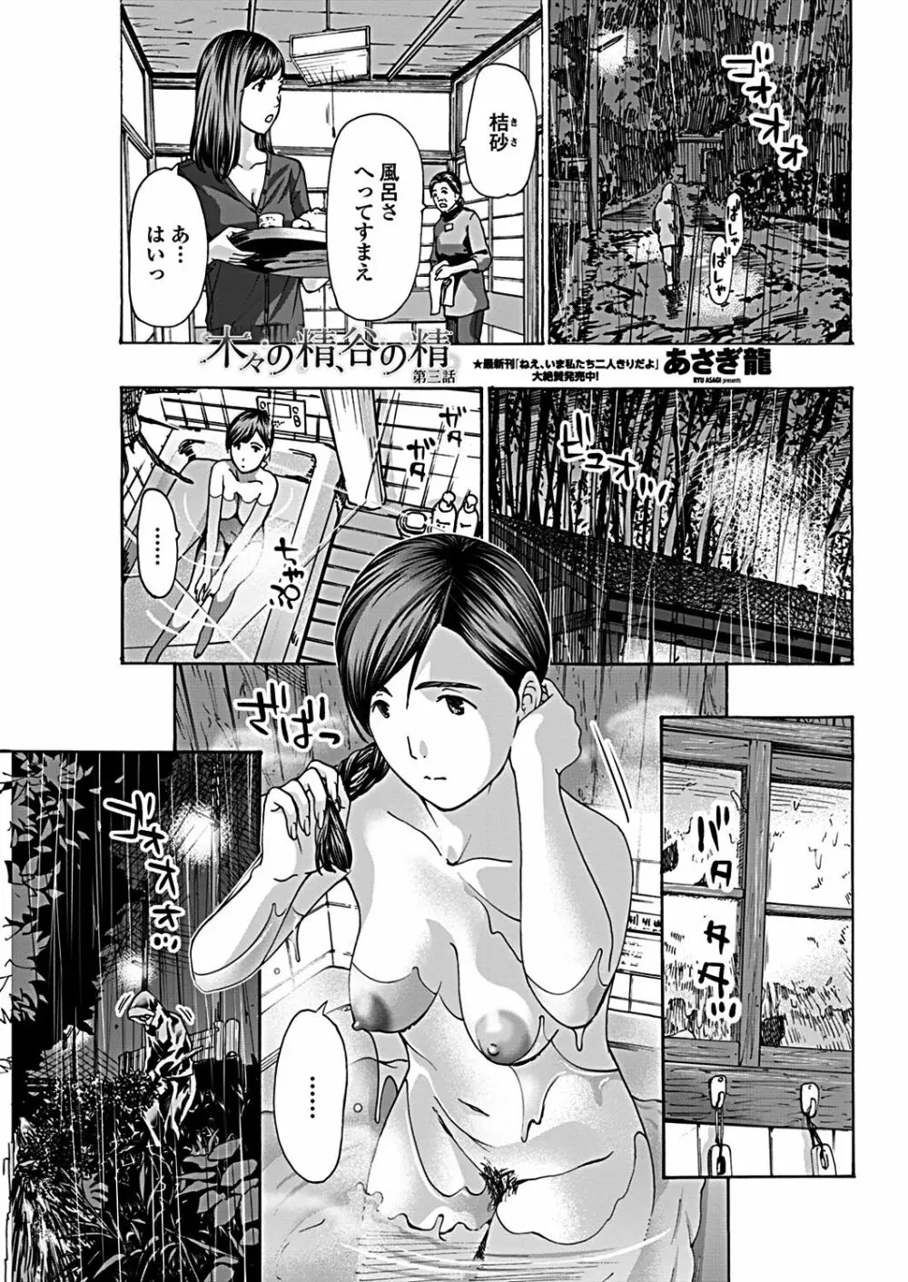 COMICペンギンクラブ 2019年3月号 75ページ