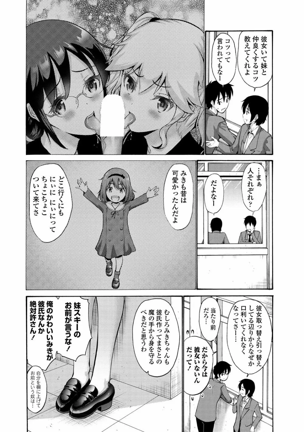 COMICペンギンクラブ山賊版 2019年1月号 48ページ