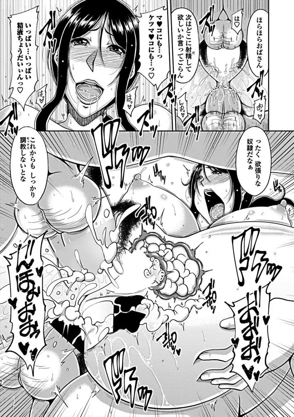 COMICペンギンクラブ山賊版 2019年3月号 103ページ