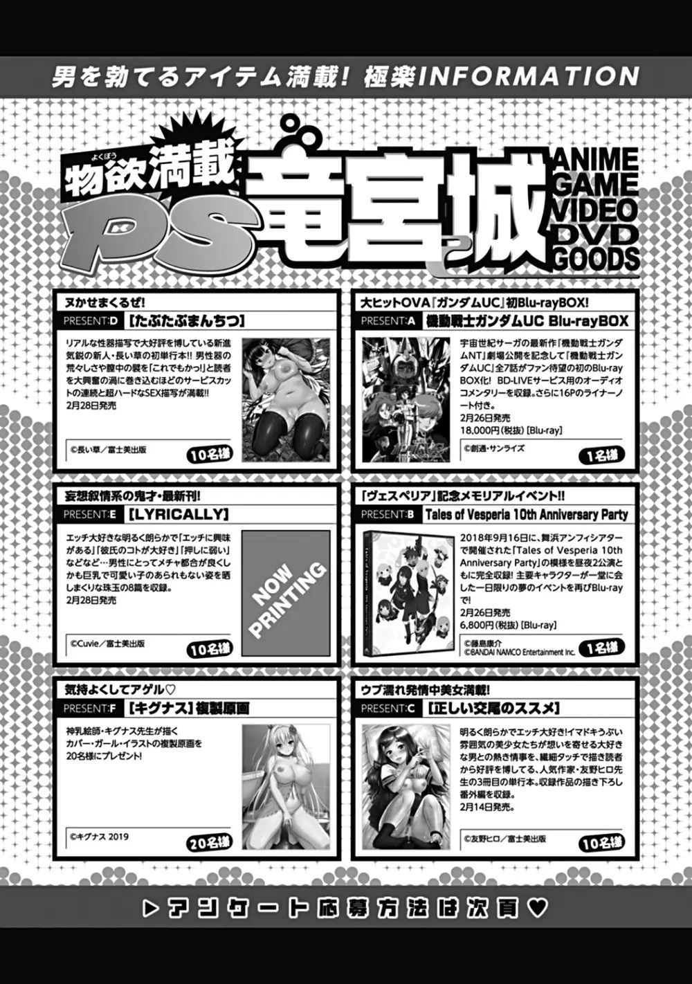 COMICペンギンクラブ山賊版 2019年3月号 233ページ