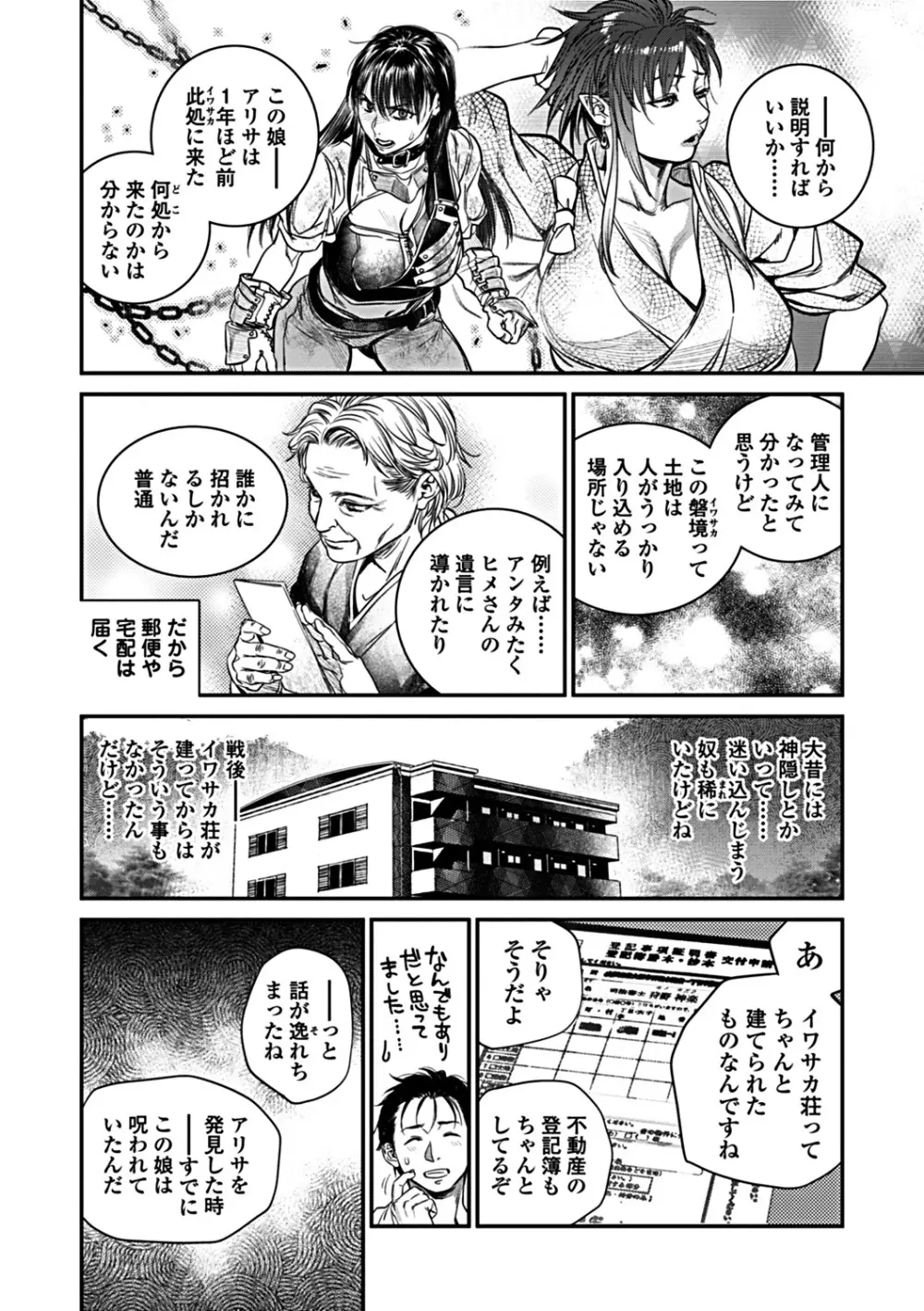 COMICペンギンクラブ山賊版 2019年3月号 48ページ