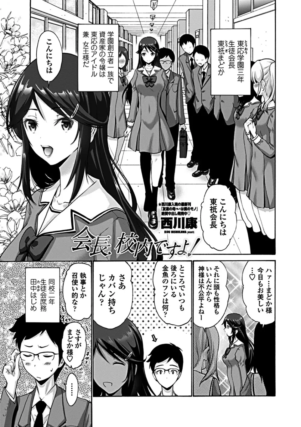 COMICペンギンクラブ山賊版 2019年3月号 63ページ