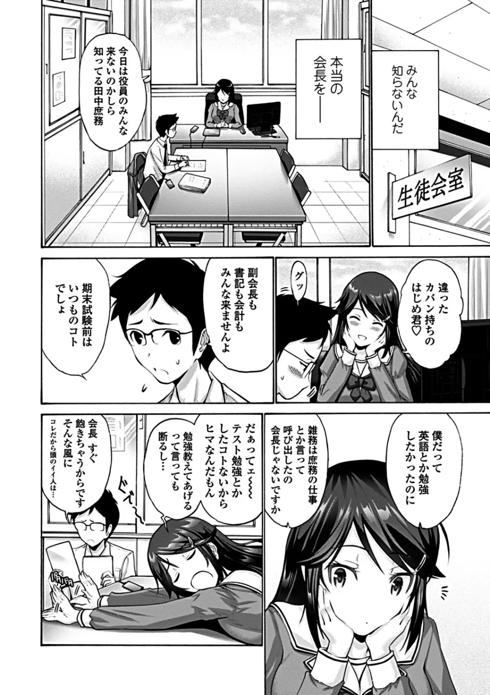 COMICペンギンクラブ山賊版 2019年3月号 64ページ