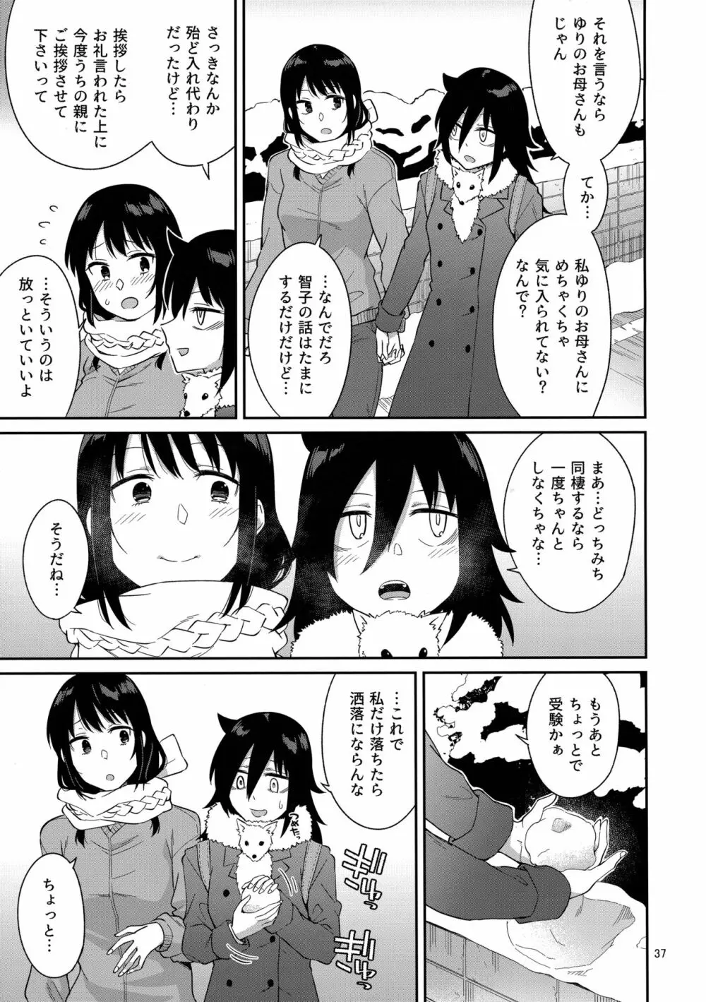 九重葛3 36ページ