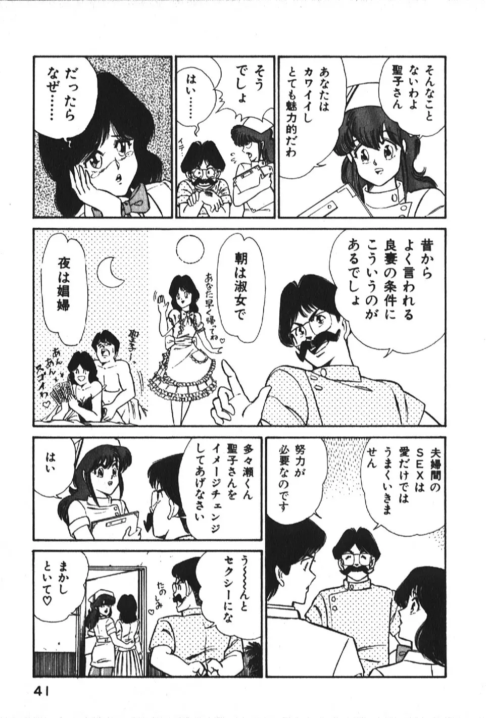 お元気クリニック1 41ページ