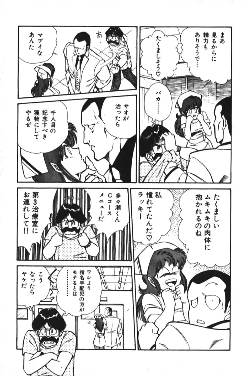 お元気クリニック1 69ページ