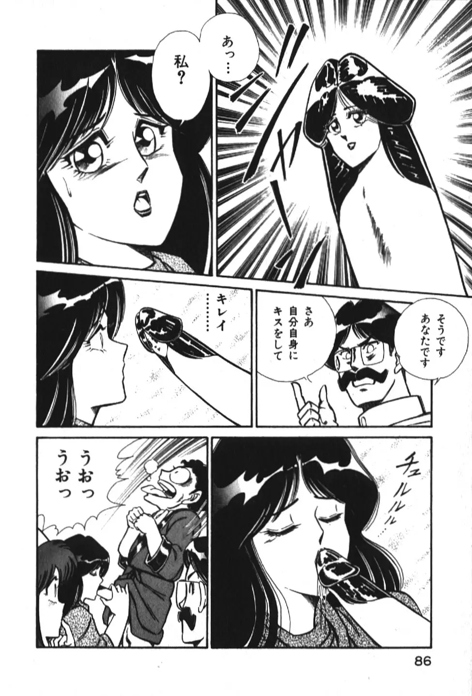 お元気クリニック1 86ページ