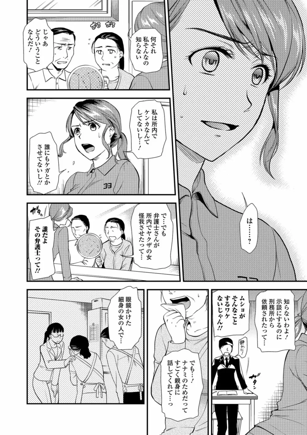 Web コミックトウテツ Vol.30 23ページ