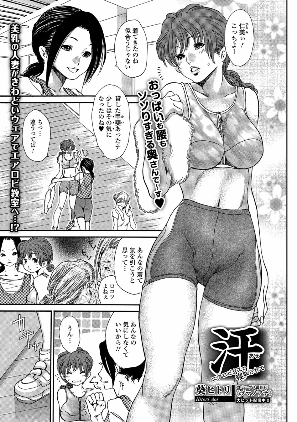 Web コミックトウテツ Vol.30 86ページ