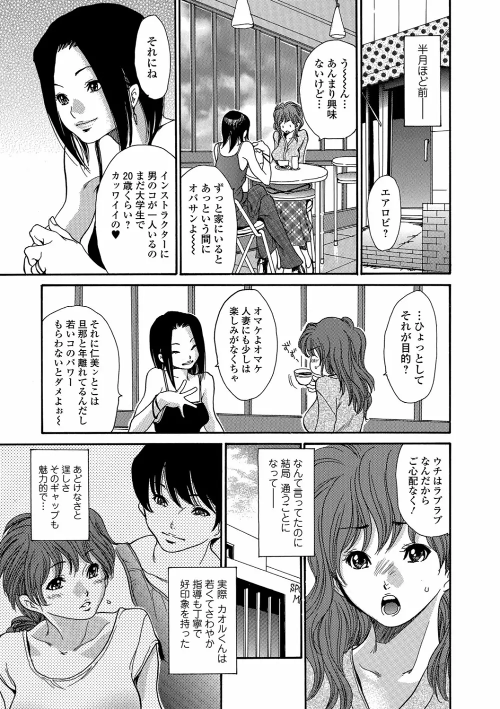 Web コミックトウテツ Vol.30 88ページ