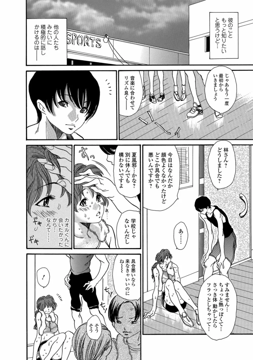 Web コミックトウテツ Vol.30 89ページ