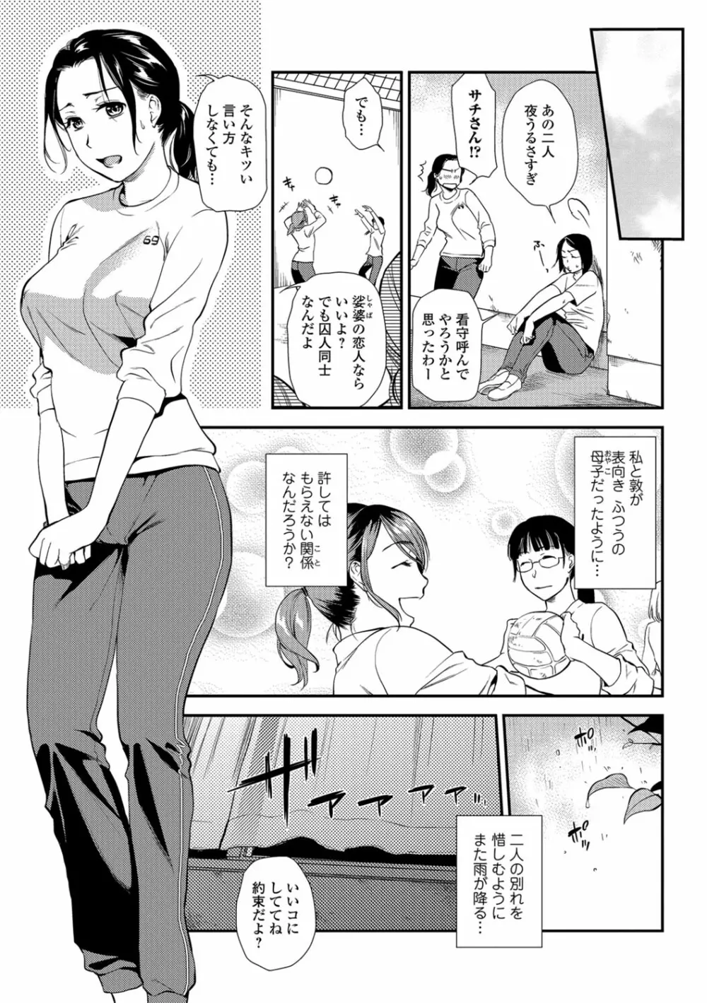 Web コミックトウテツ Vol.30 9ページ