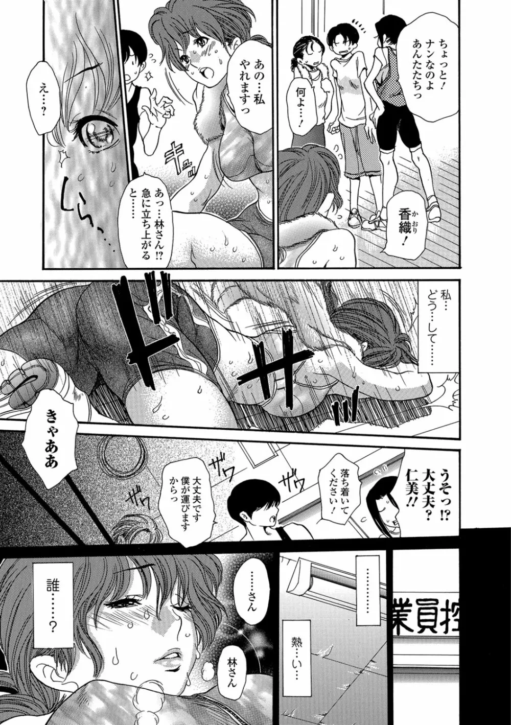 Web コミックトウテツ Vol.30 90ページ