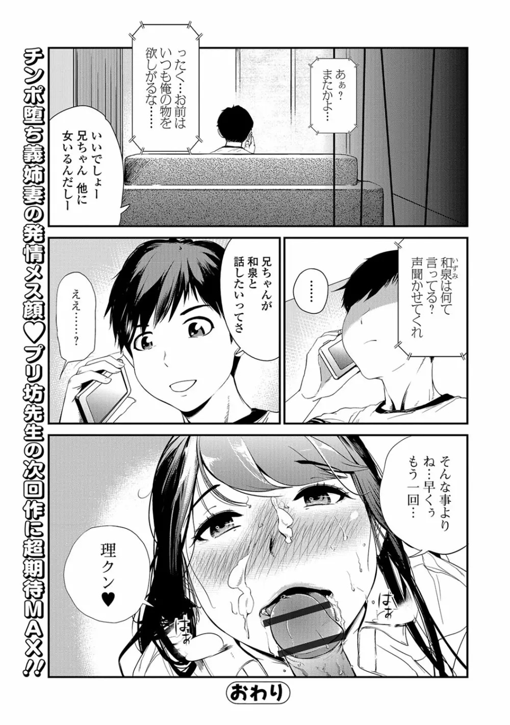 Web コミックトウテツ Vol.31 21ページ