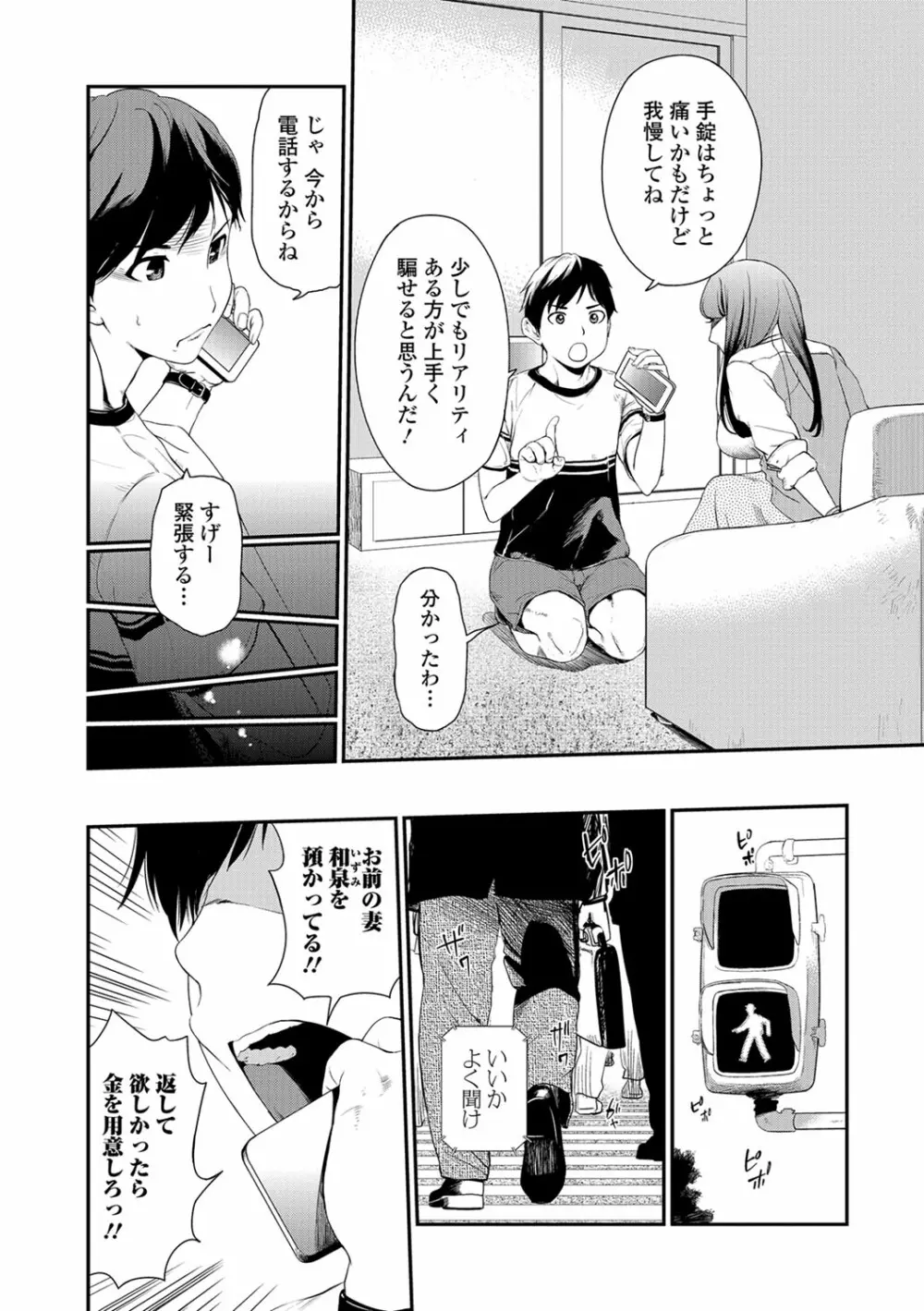 Web コミックトウテツ Vol.31 3ページ