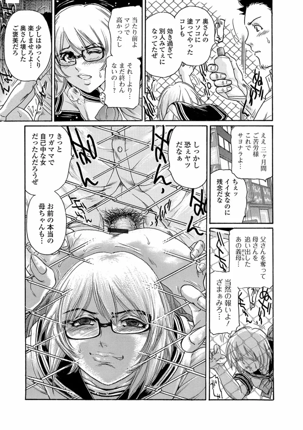 Web コミックトウテツ Vol.31 64ページ