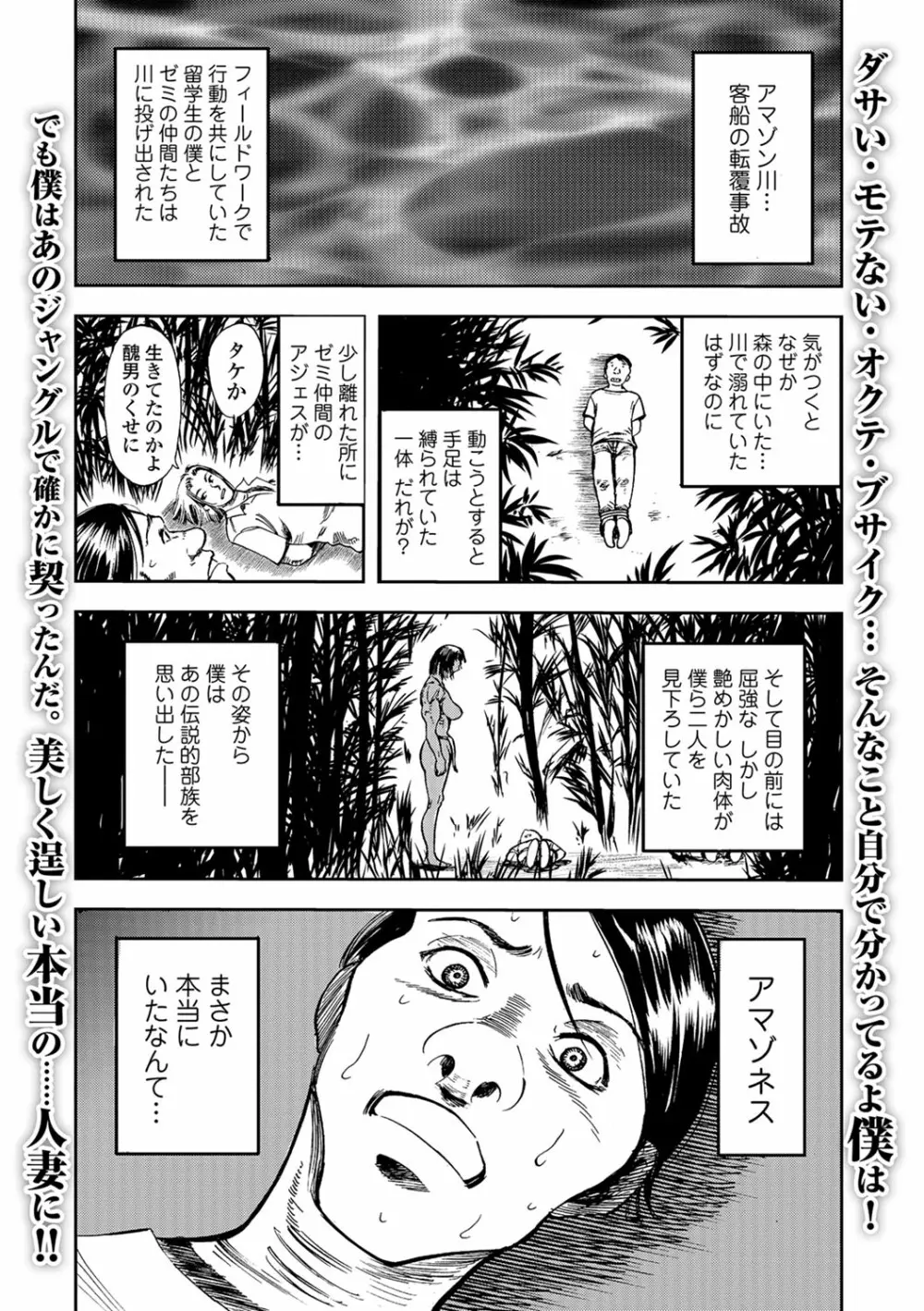 Web コミックトウテツ Vol.31 66ページ