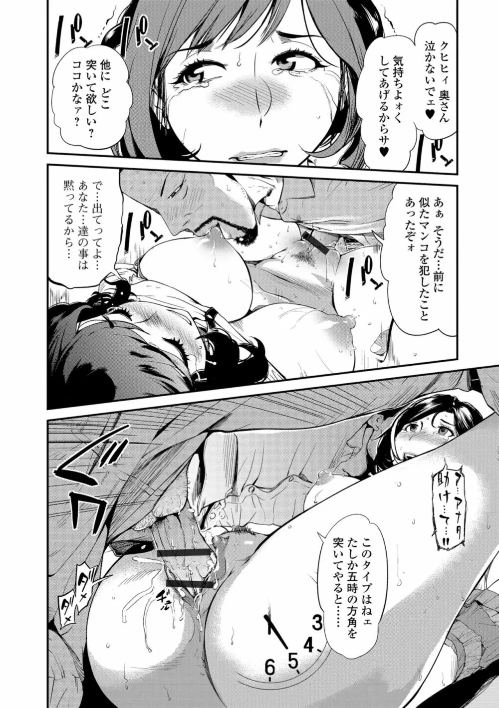 Web コミックトウテツ Vol.32 18ページ