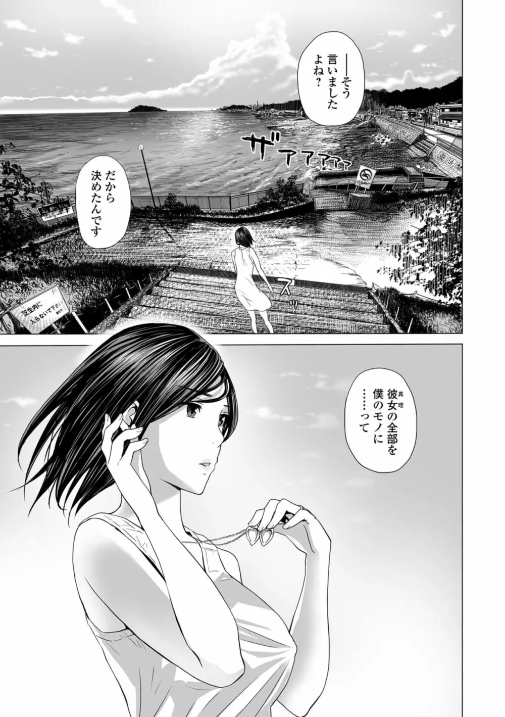 Web コミックトウテツ Vol.32 33ページ