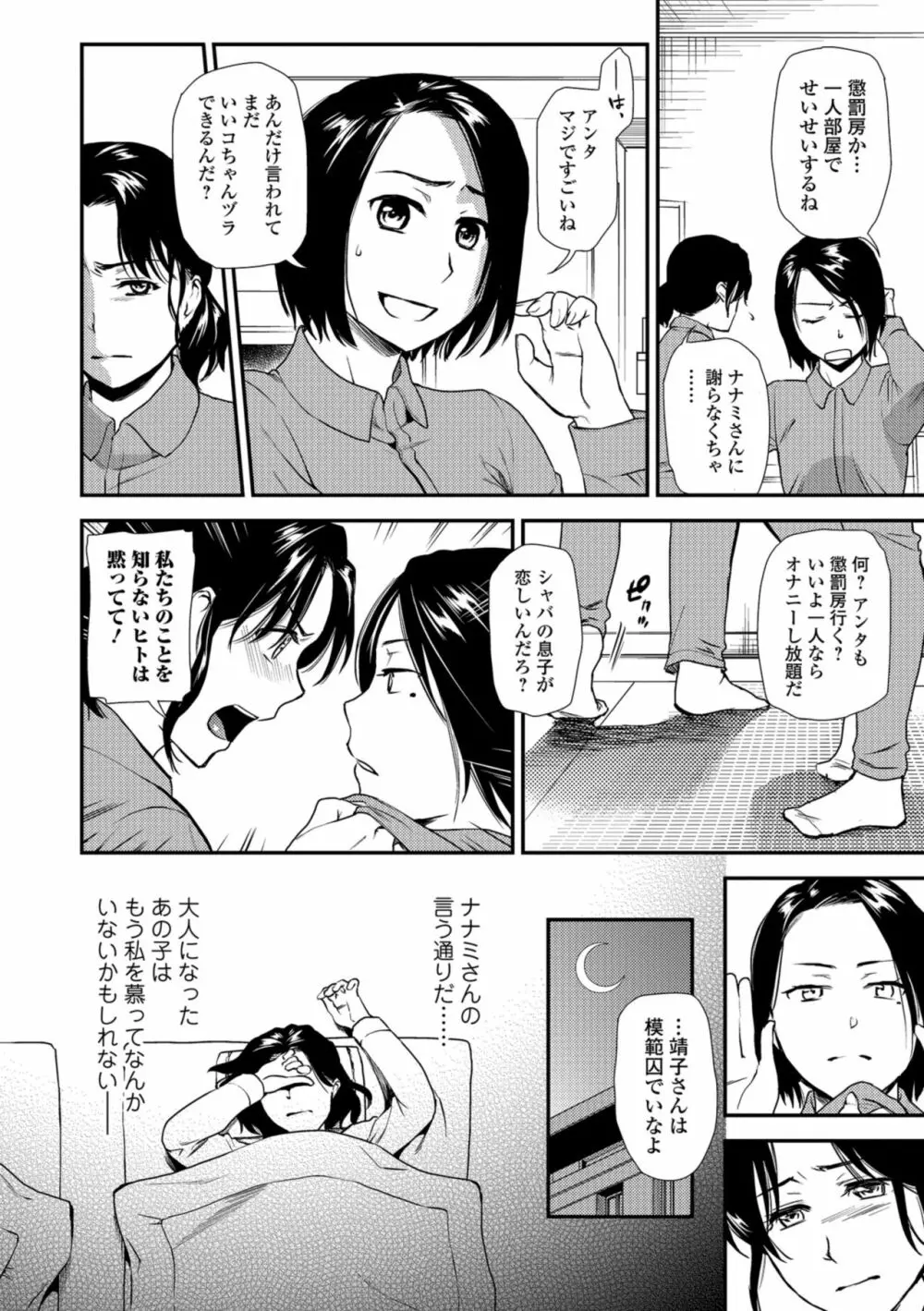 Web コミックトウテツ Vol.32 56ページ