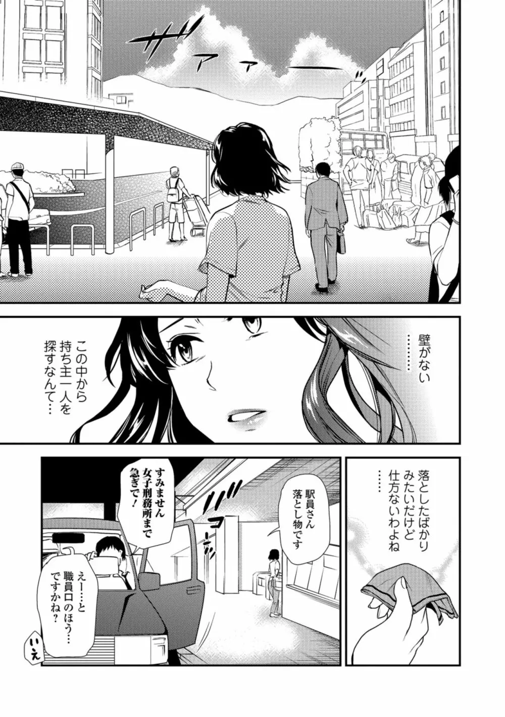 Web コミックトウテツ Vol.32 71ページ