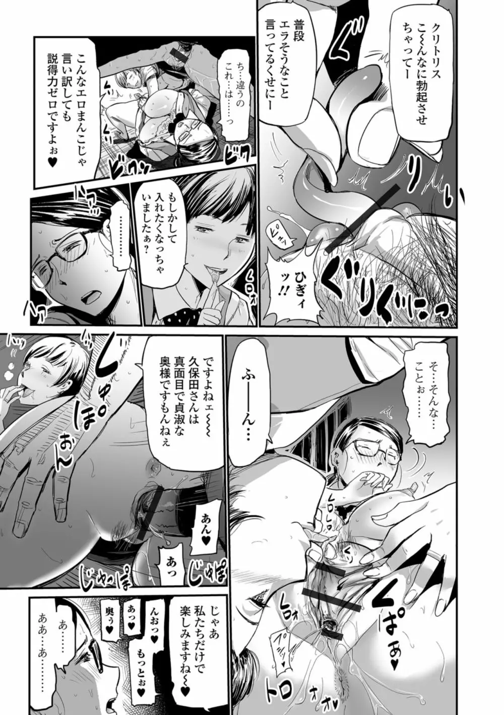 Web コミックトウテツ Vol.33 15ページ