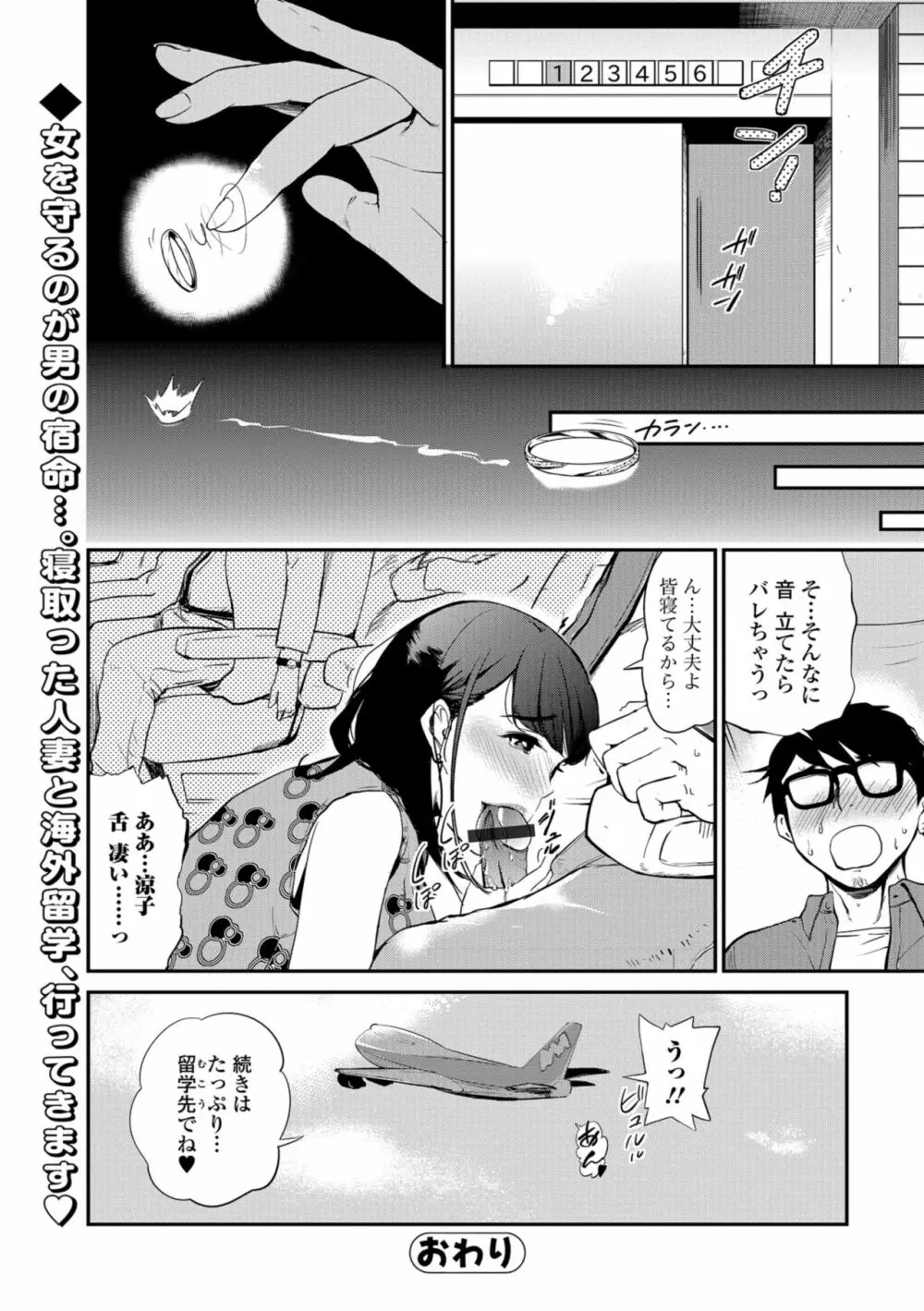 Web コミックトウテツ Vol.33 46ページ