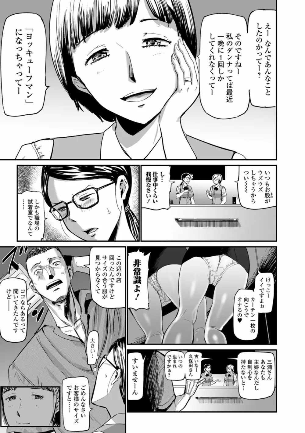 Web コミックトウテツ Vol.33 5ページ