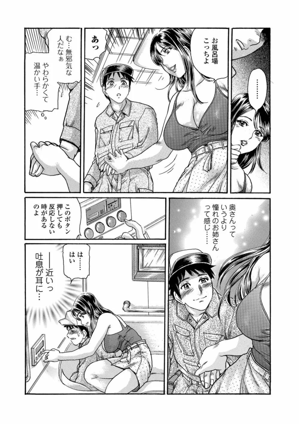 Web コミックトウテツ Vol.33 51ページ