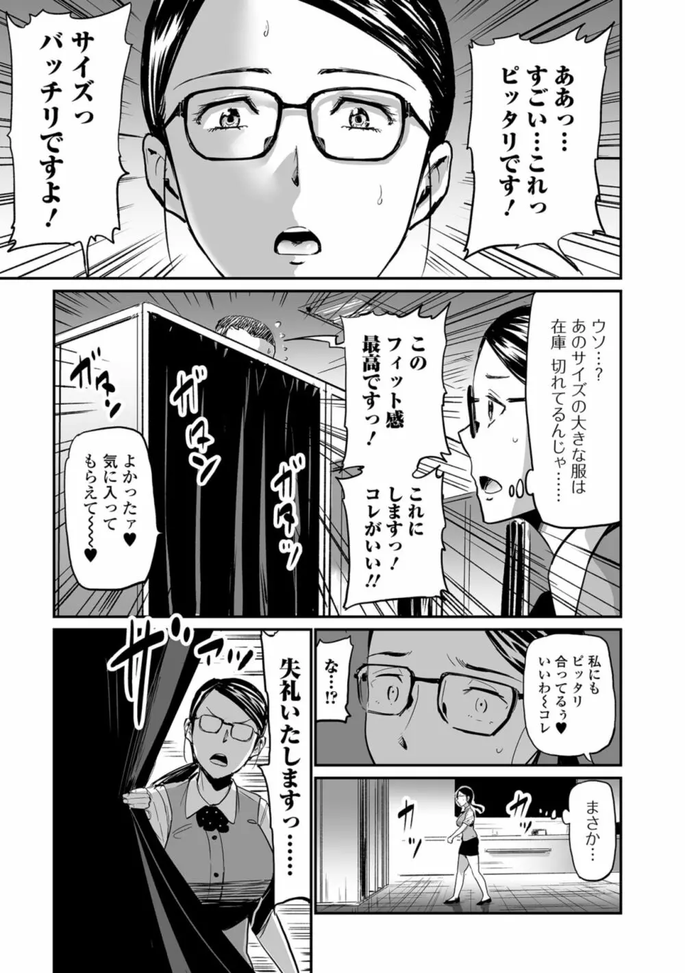 Web コミックトウテツ Vol.33 7ページ