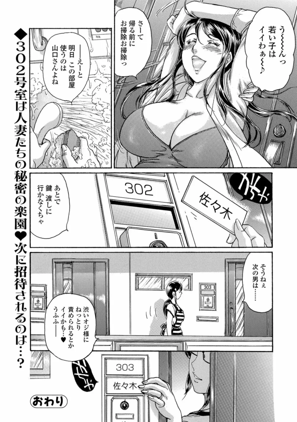 Web コミックトウテツ Vol.33 70ページ