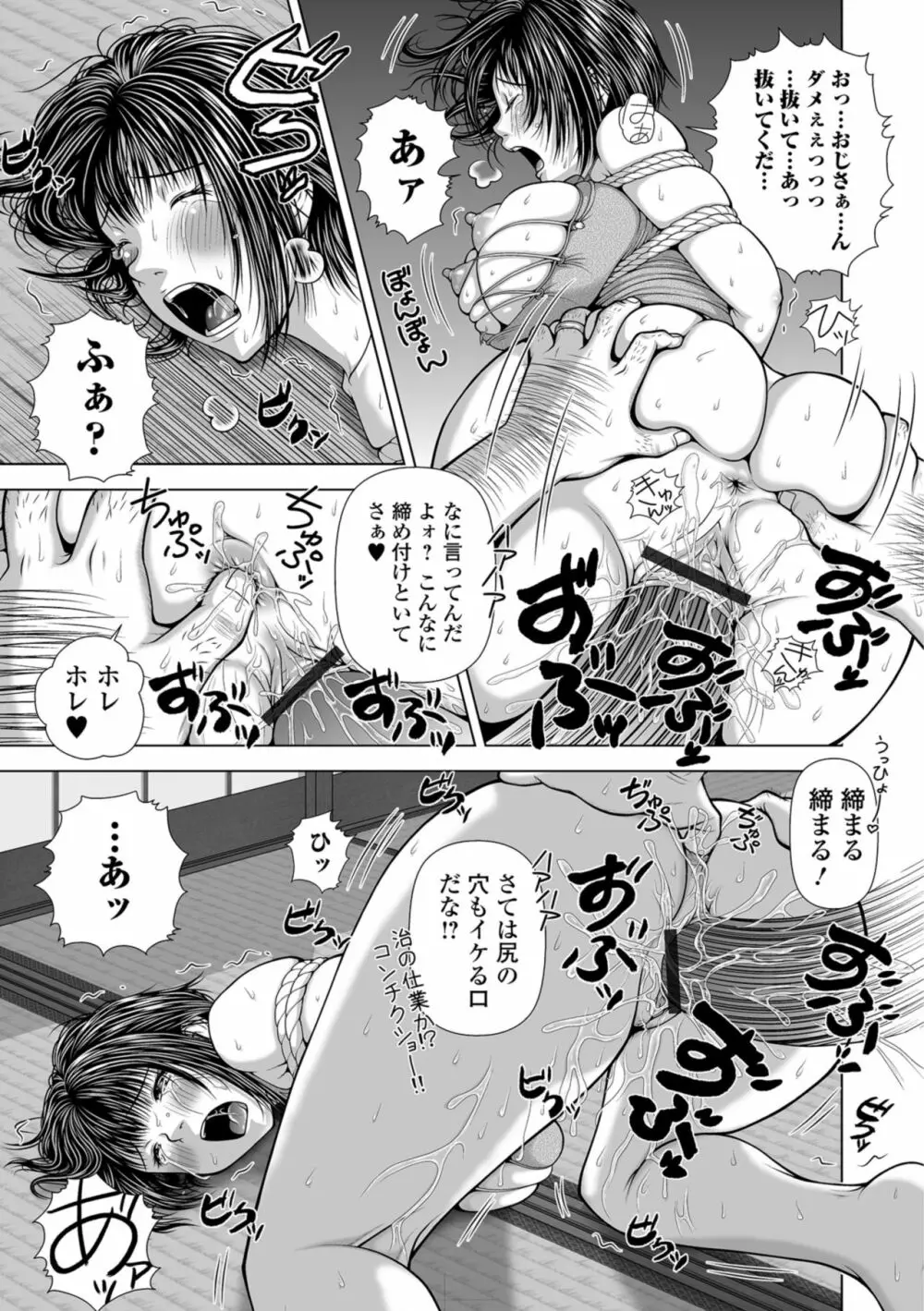 Web コミックトウテツ Vol.34 109ページ