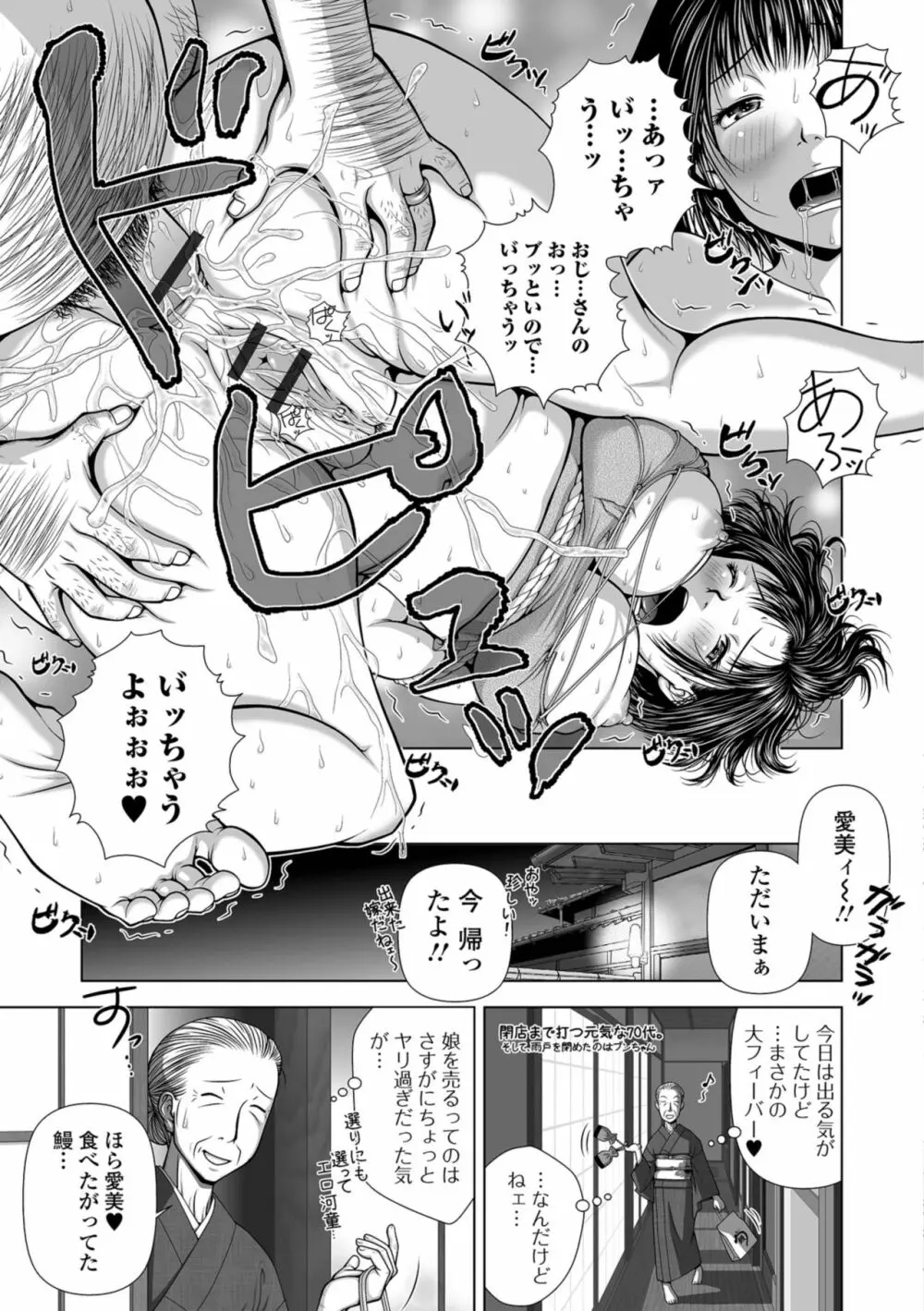 Web コミックトウテツ Vol.34 113ページ