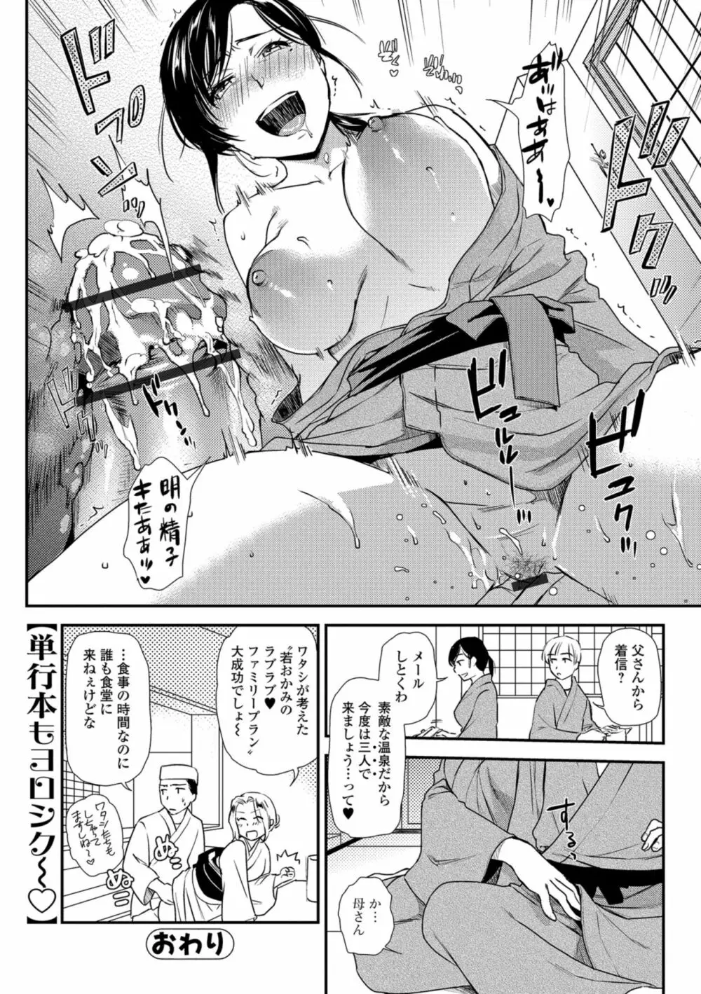 Web コミックトウテツ Vol.34 14ページ