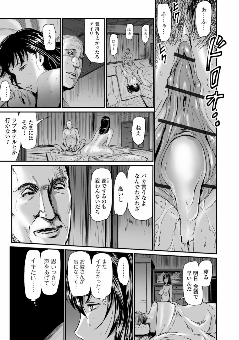 Web コミックトウテツ Vol.34 17ページ