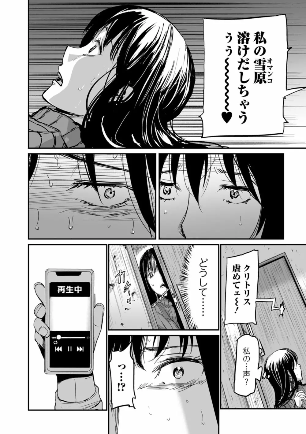 Web コミックトウテツ Vol.34 22ページ