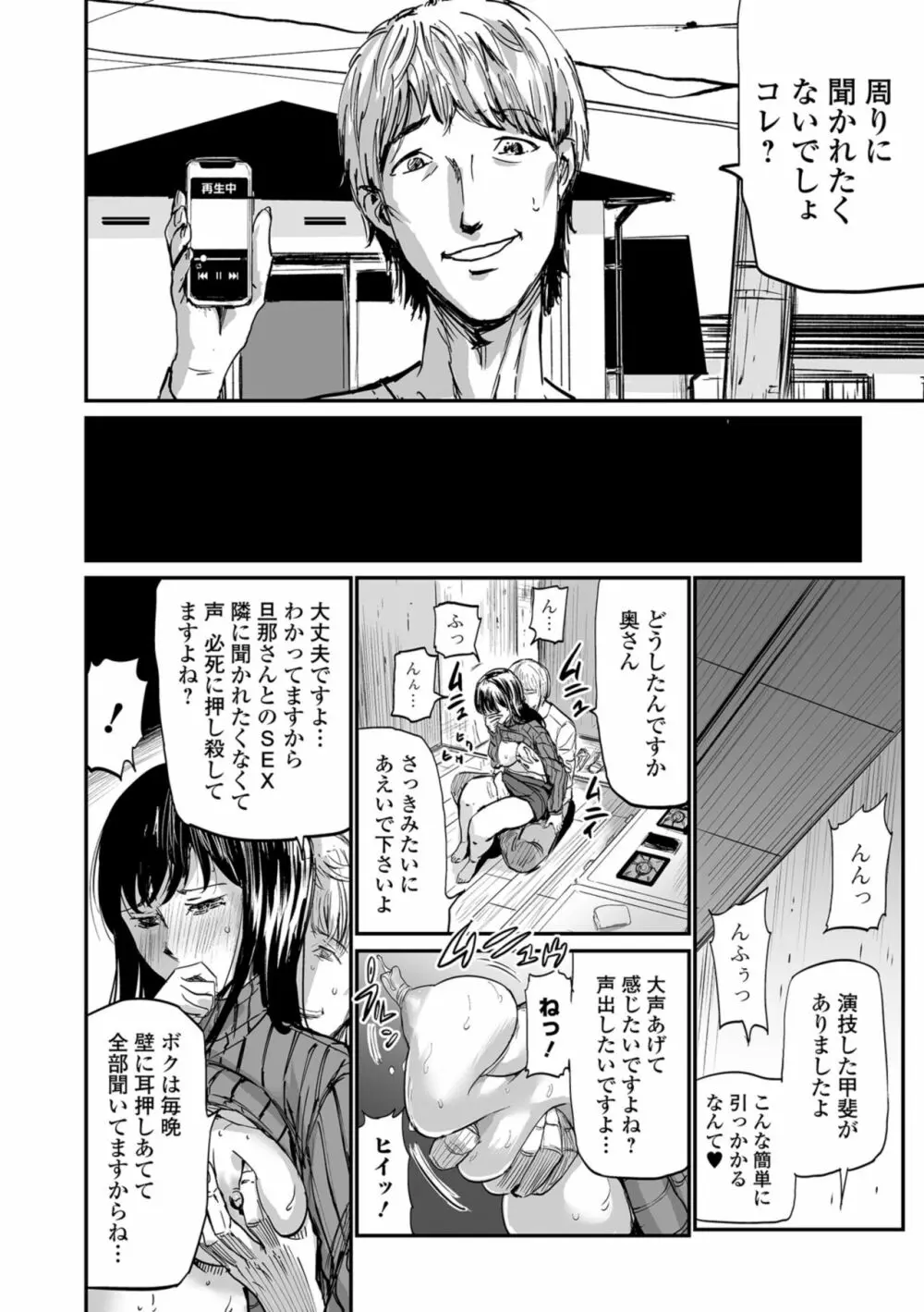 Web コミックトウテツ Vol.34 24ページ