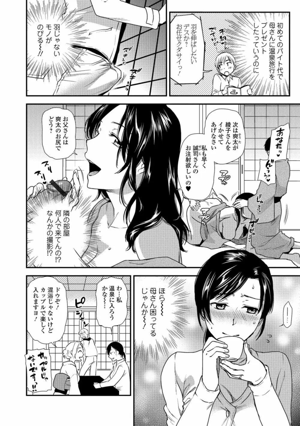 Web コミックトウテツ Vol.34 4ページ