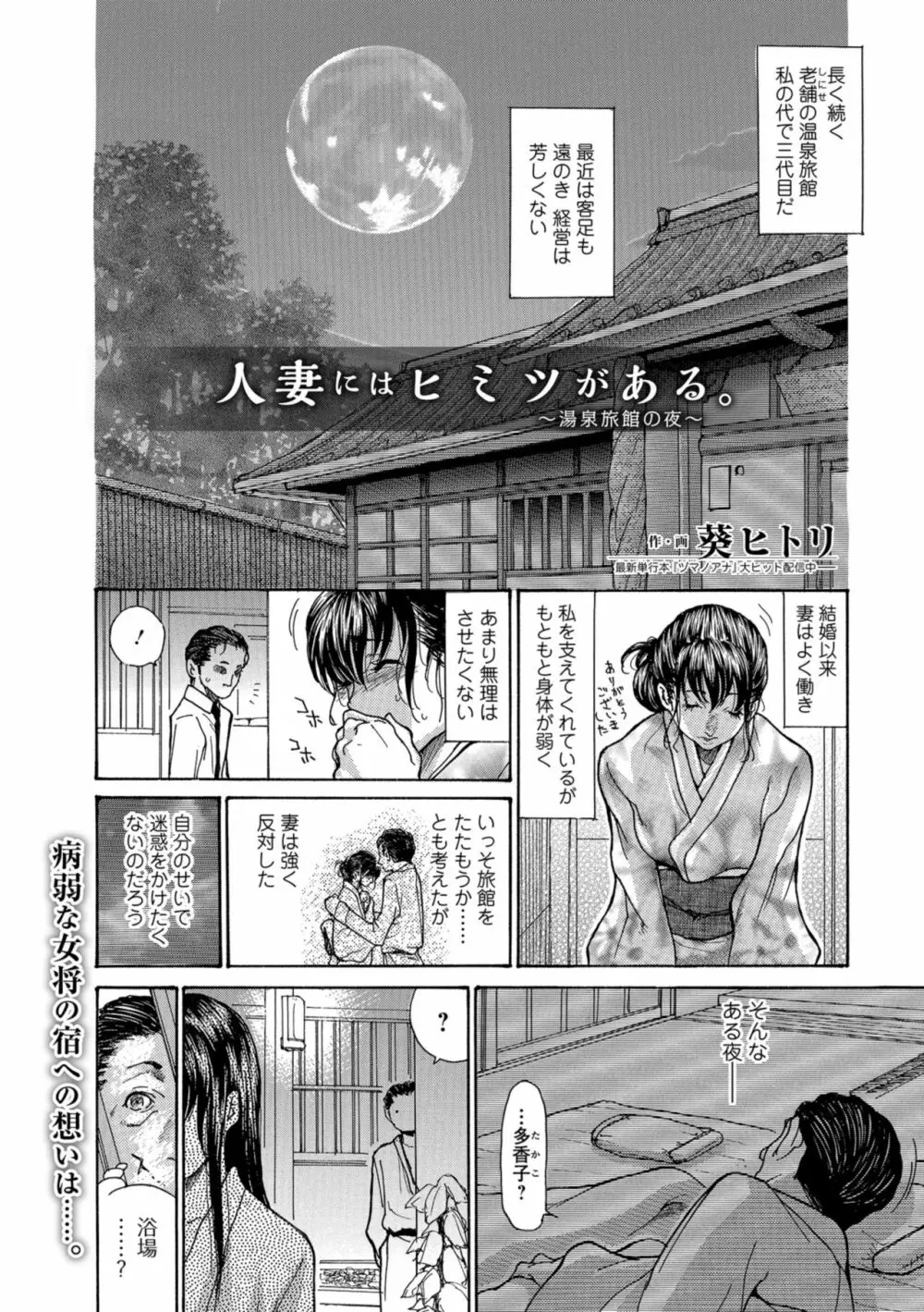 Web コミックトウテツ Vol.34 58ページ