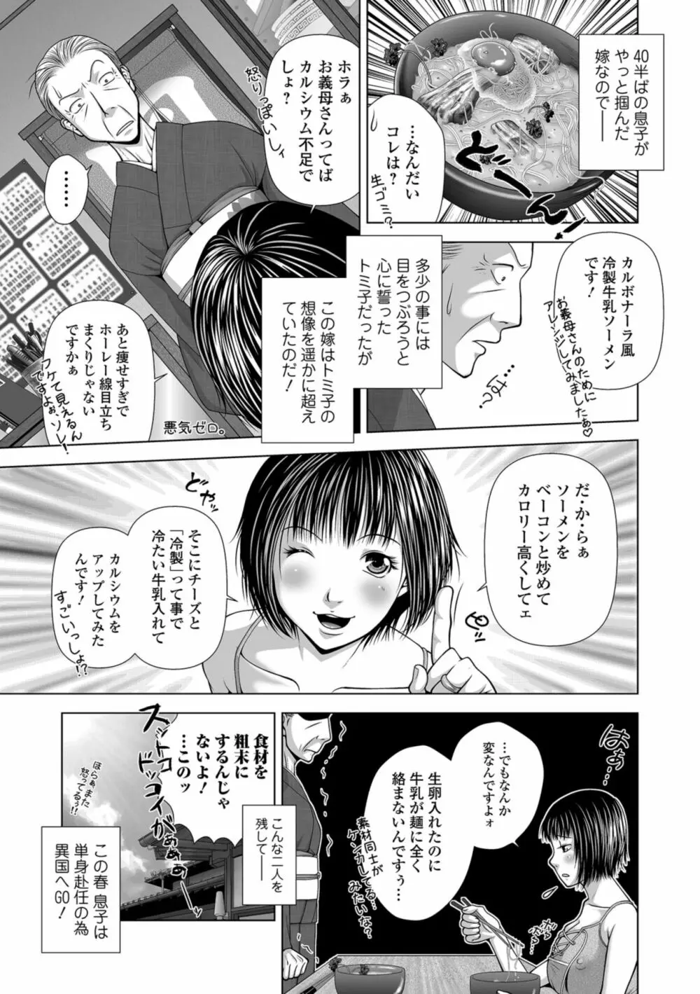 Web コミックトウテツ Vol.34 99ページ