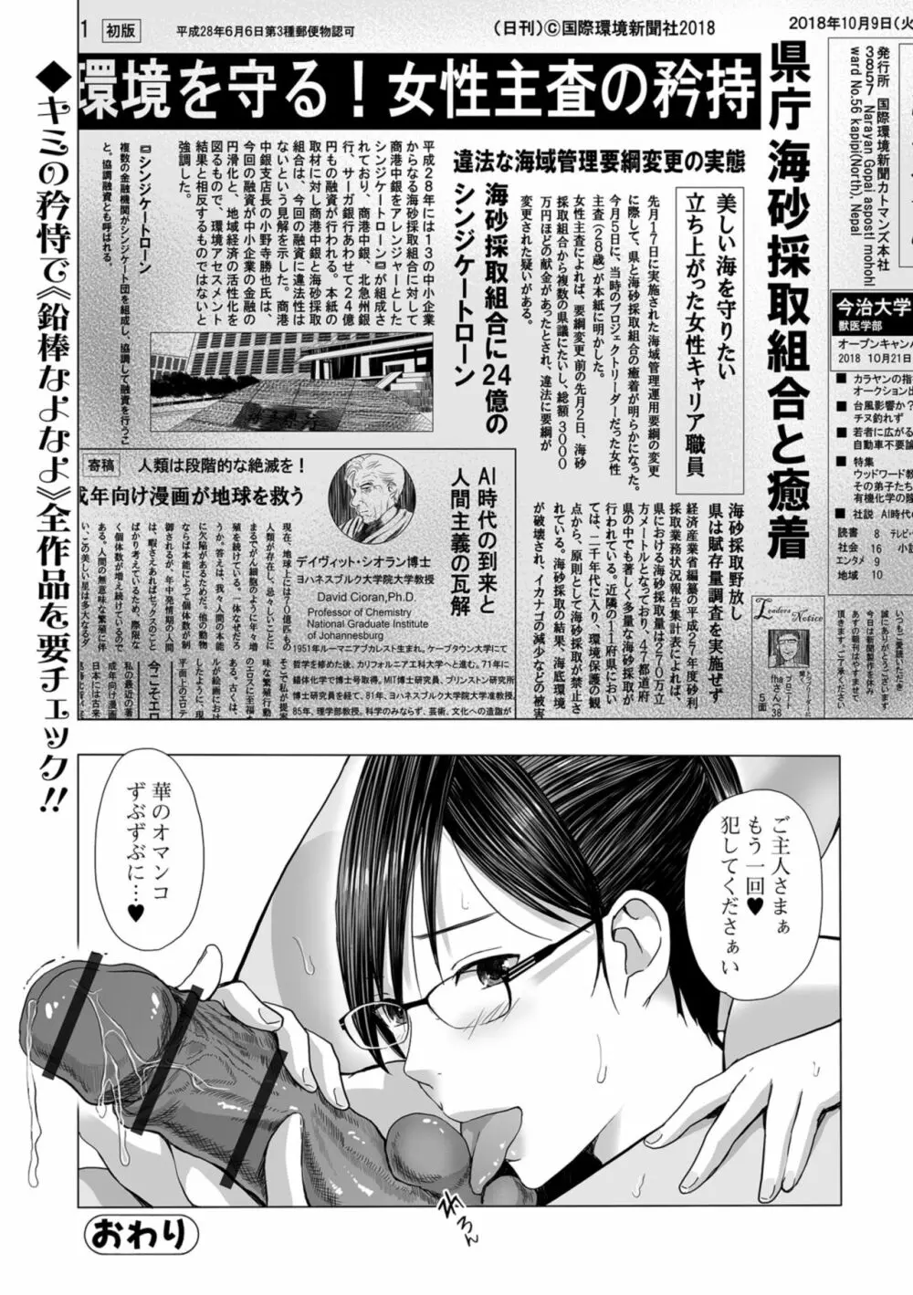 Web コミックトウテツ Vol.35 26ページ